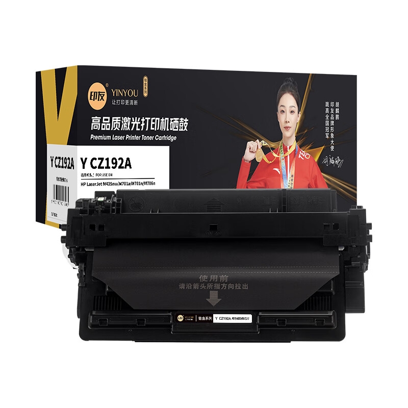  Y CZ192A 铂金系列硒鼓(带芯片) 12000页 （单位：只） 适用惠普 HP LaserJet M435nw/M701a/M701n/M706n 黑色