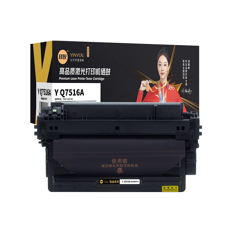  Y Q7516A 铂金系列硒鼓(带芯片) 12000页 （单位：只） 适用惠普 HP 5200/5200N/5200TN/5200DTN/5200L 黑色