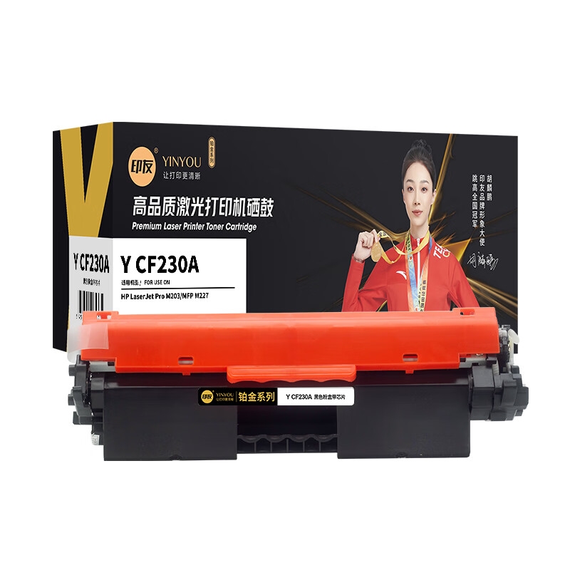  Y CF230A 铂金系列粉盒(带芯片) 1600页 （单位：只） 适用惠普 HP M203dn/M203dw/M227Fdw 黑色
