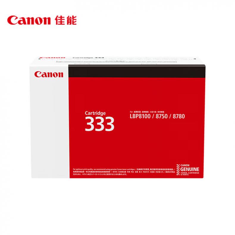  CRG-333BK 硒鼓 约10000页 （单位：支） 适用LBP8780x 黑色