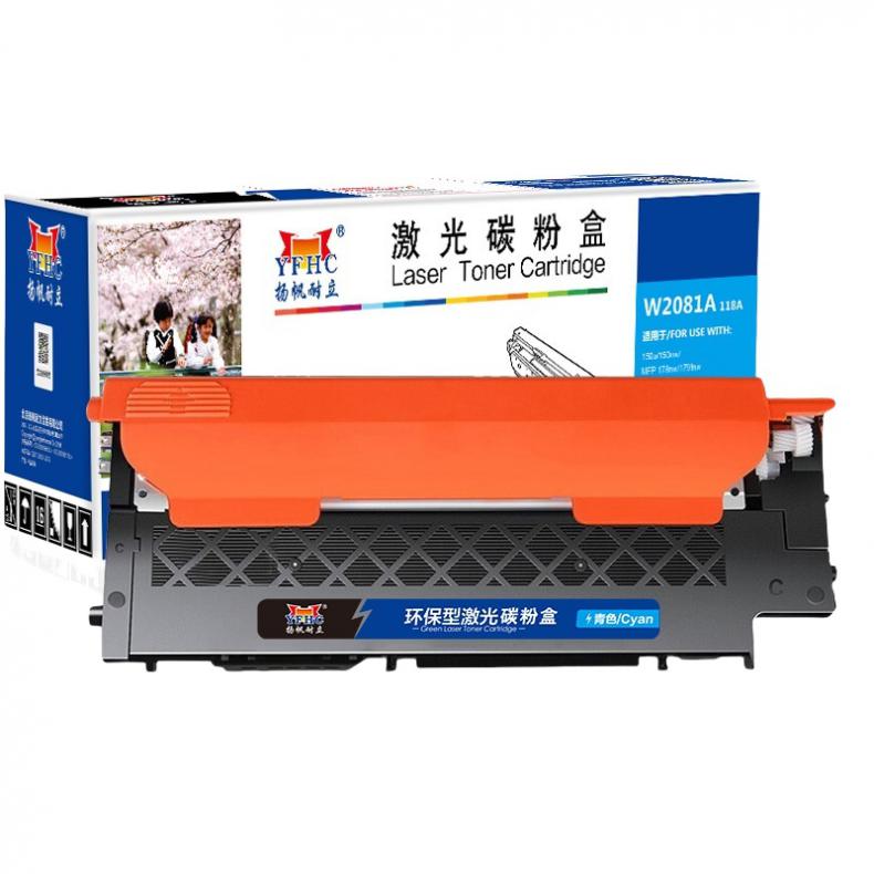 扬帆耐立（YFHC） W2081A 硒鼓 700页 （单位：支） 适用惠普178nw 179fnw 兰色