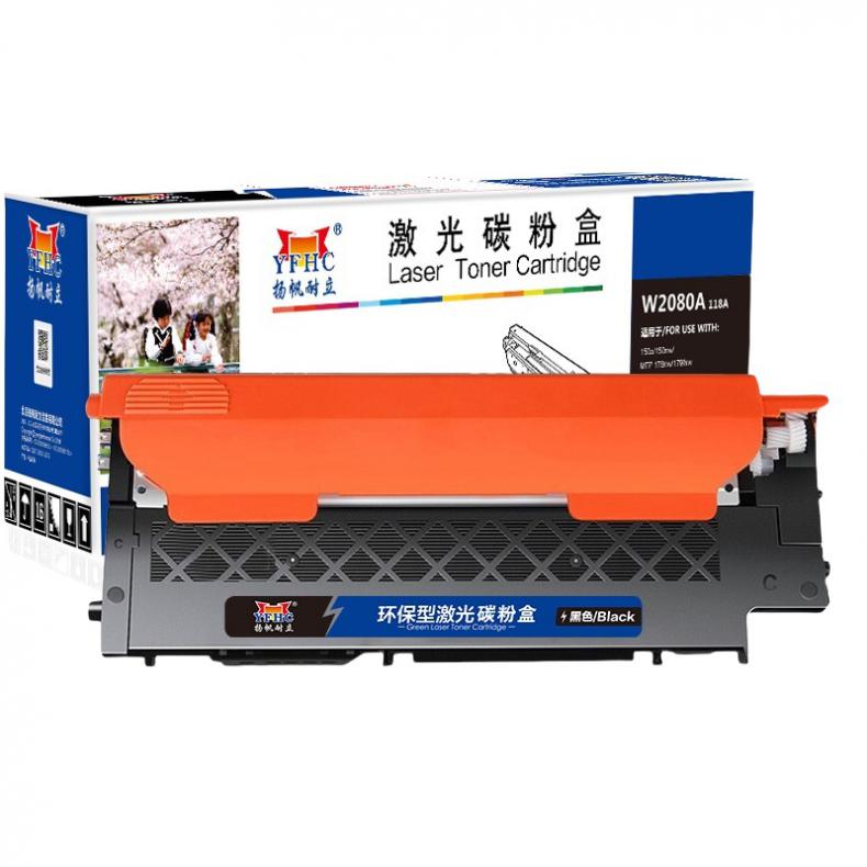 扬帆耐立（YFHC） W2080A 硒鼓 1000页 （单位：支） 适用惠普178nw 179fnw 黑色