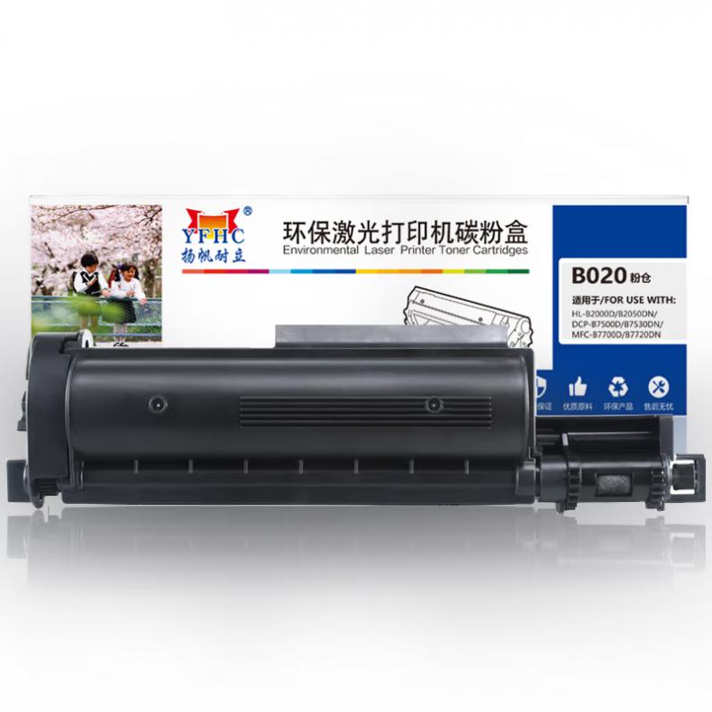 扬帆耐立（YFHC） TNB020 粉盒 2600页 （单位：支） 适用兄弟DCP-B7500D 黑色