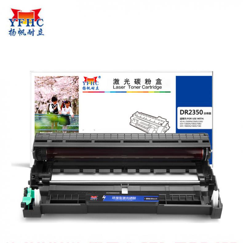 扬帆耐立（YFHC） DR2350 硒鼓 商专版 约12000页 （单位：支） 适用于 兄弟 7180 7080 黑色