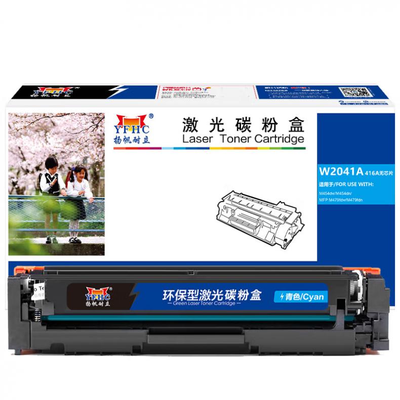  W2041A 硒鼓 不含芯片 2100页 （单位：支） 适用于 惠普 HP Color LaserJet Pro M454nw M479dw 青色