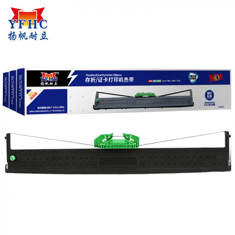  PR2/PRB/K10 色带架 银行专供版 7mm*18m 3只/组 （单位：组） 适用于 好利获得南天PR-2 黑色