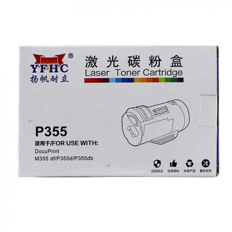 扬帆耐立（YFHC） P355 墨粉盒 4000页 （单位：支） 适用于 富士施乐 Fuji Xerox DocuPrint P355d/M355df 黑色