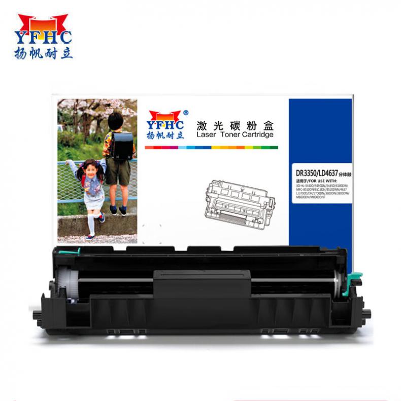 扬帆耐立（YFHC） DR3350/4637 硒鼓组件 商专版 30000页 （单位：支） 适用于 兄弟 5440 5450 6180 8510 8515 黑色