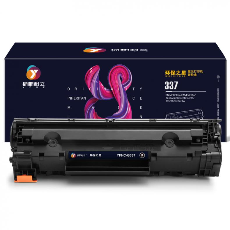 扬帆耐立（YFHC） CRG337/CN337 硒鼓 环保之星系列 约2400页 （单位：支） 适用佳能MF229 黑色