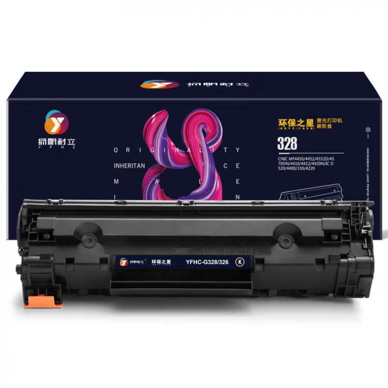 扬帆耐立（YFHC） CRG328/326 硒鼓 环保之星系列 2100页 （单位：支） 适用于 佳能MF4752 4720 4570 4550 4452 4420 FAX4400 4712 4710 6230 黑色