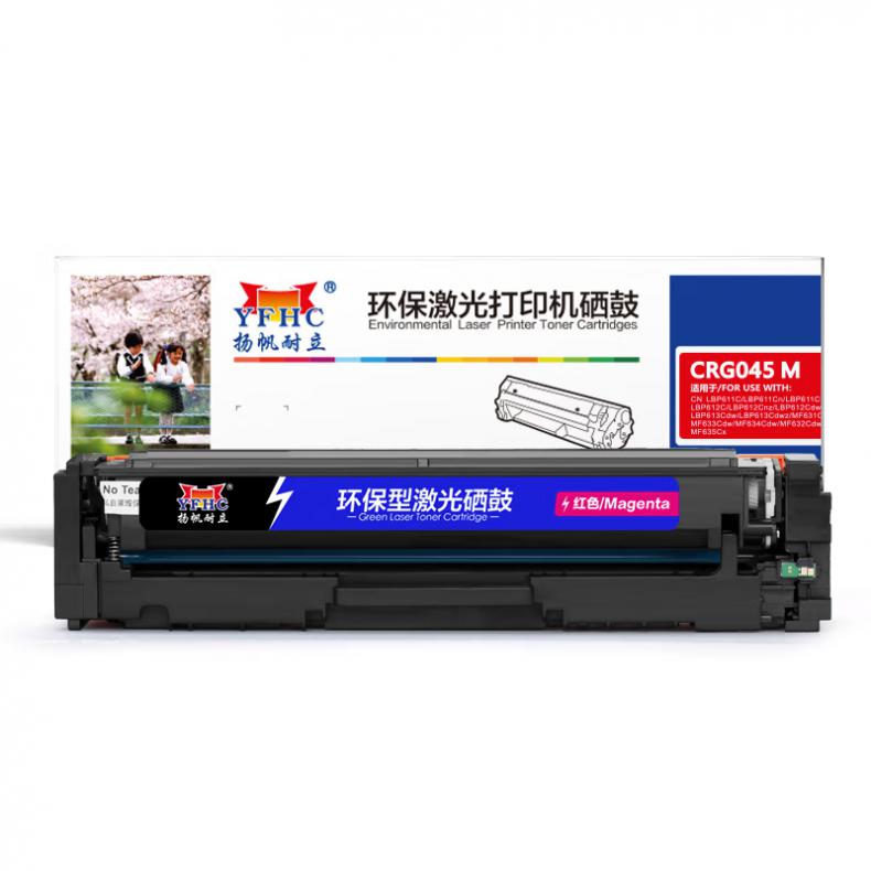 扬帆耐立（YFHC） CRG045 M 硒鼓 商专版 1300页 （单位：支） 适用佳能611/612/613/631Cn/633 红色