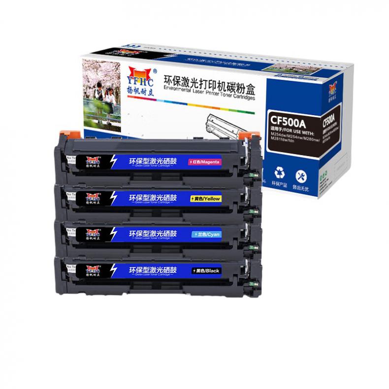 扬帆耐立（YFHC） CF500A 硒鼓套装 商专版 黑1400页 彩1300页*3 （单位：套） 适用机型惠普M254dw M245nw M281fd M281fdn M281dw 四色