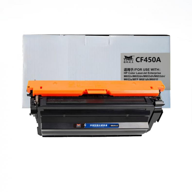  CF450A 硒鼓 商专版 约12500页 （单位：支） 适用惠普M652/M653/M681/M682 黑色