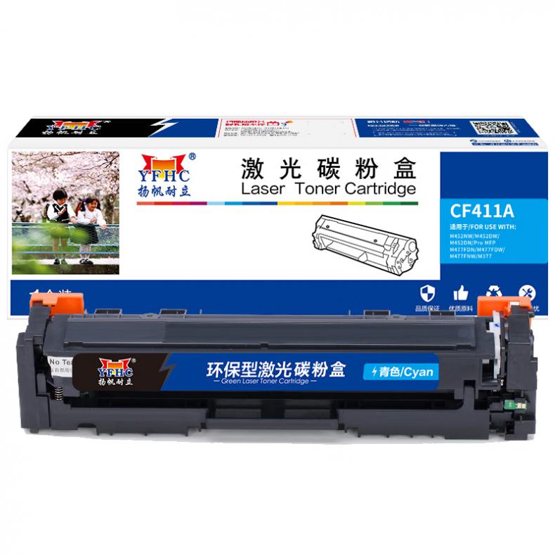 扬帆耐立（YFHC） CF411A(410A) 硒鼓 商专版 2300页 （单位：支） 适用于 惠普 M477FDW/M477FNW/M452dw/M452nw/M452dn 兰色
