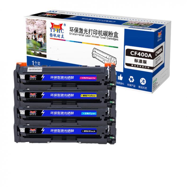 扬帆耐立（YFHC） CF400A 硒鼓套装 商专版 黑1500页 彩1400页*3 （单位：套） 适用机型惠普HP M252N CF400A M277DW M252DW 彩色