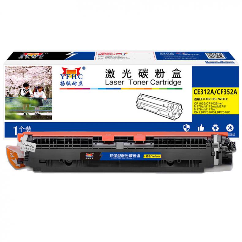 扬帆耐立（YFHC） CF352A 硒鼓 商专版 约1000页 （单位：支） 适用惠普M176n 黄色