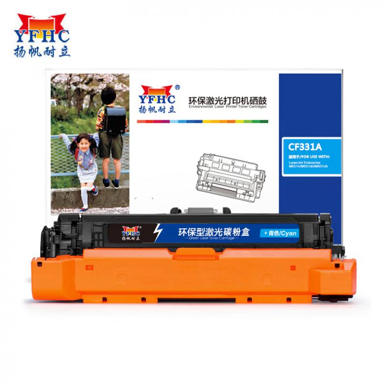扬帆耐立（YFHC） CF331A(652A) 硒鼓带芯片 商专版 15000页 （单位：支） 适用惠普 M651n 兰色