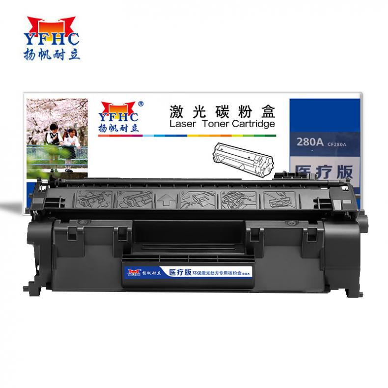  CF280A 硒鼓 行业版 5400页 （单位：支） 适用惠普M401 黑色