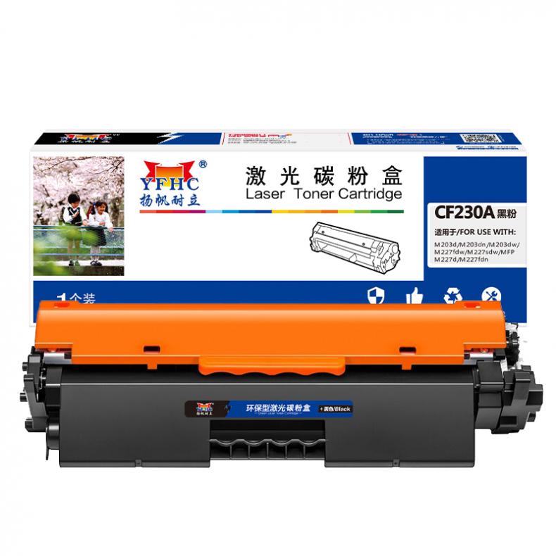 扬帆耐立（YFHC） CF230A 硒鼓 双支装 1600页 （单位：组） 适用惠普hp30A M203d 黑色