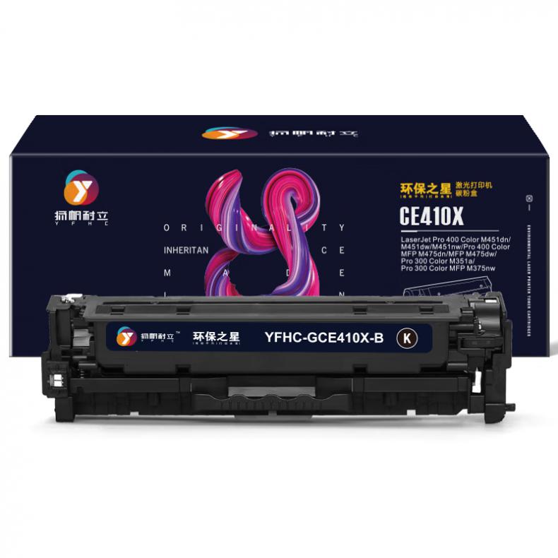 扬帆耐立（YFHC） CE410X 硒鼓 环保之星系列 4000页 （单位：支） 适用惠普M451NW 黑色