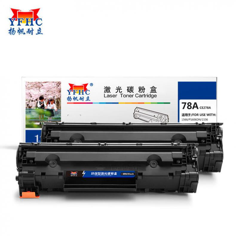  CE278A 硒鼓双支装 商专版 4200页 （单位：组） 适用于 惠普HP P1566 1606 M1536 P1560 黑色