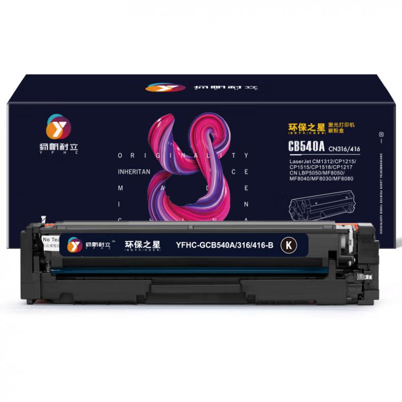 扬帆耐立（YFHC） CB540A/316/416 硒鼓 环保之星系列 约2200页 （单位：支） 适用于 惠普1215 1518 黑色
