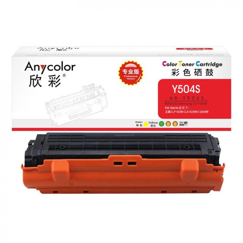 欣彩（Anycolor） AR-Y504S 粉盒 专业版 1800页 （单位：支） 适用三星 CLP-415N 黄色