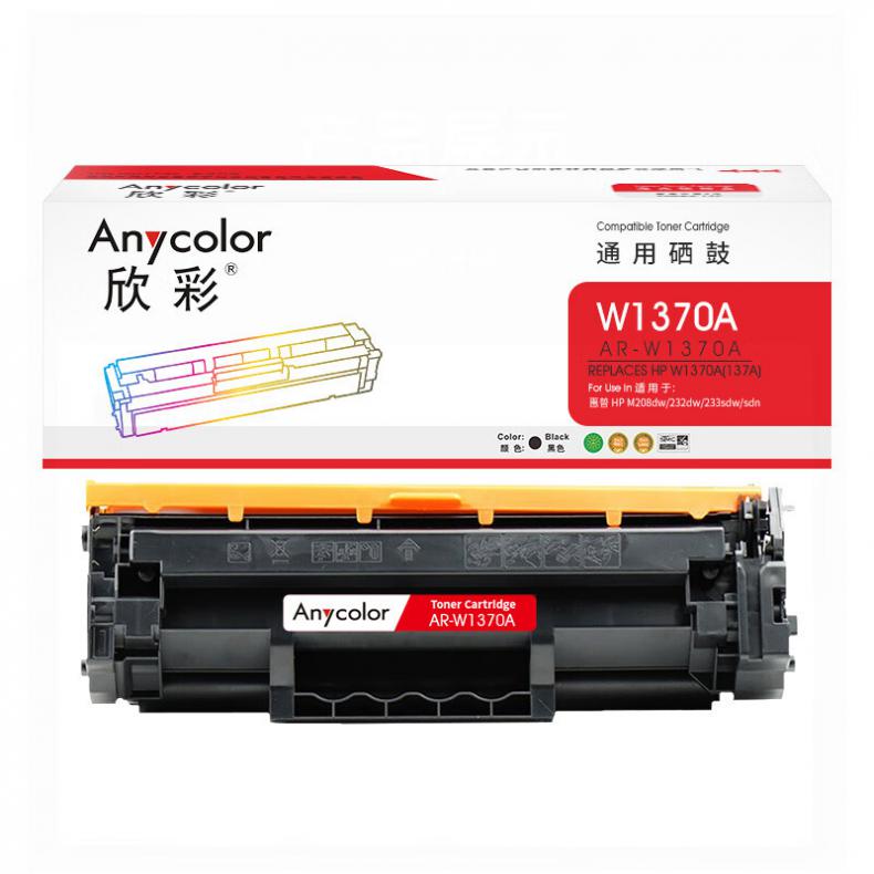 欣彩（Anycolor） AR-W1370A 粉盒 带芯片 1150页 （单位：支） 适用惠普W1370A 137A M208dw M232dw M232dwc 黑色
