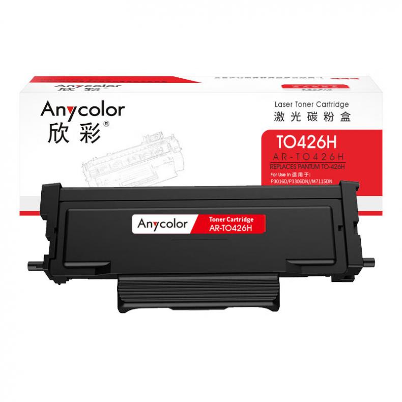 欣彩（Anycolor） AR-TO426H 大容量粉盒 3000页 （单位：支） 适用于奔图P3016D P3306DN M7115DN 黑色