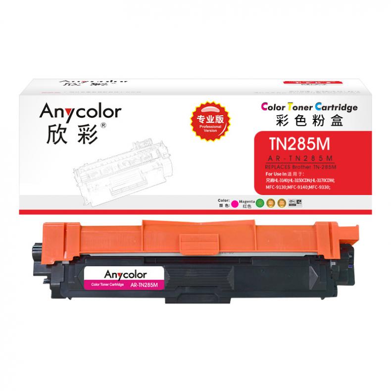 欣彩（Anycolor） AR-TN285M 粉盒 专业版 2200页 （单位：支） 适用兄弟TN-285 HL-3140 3150CDN 3170CDW等 红色