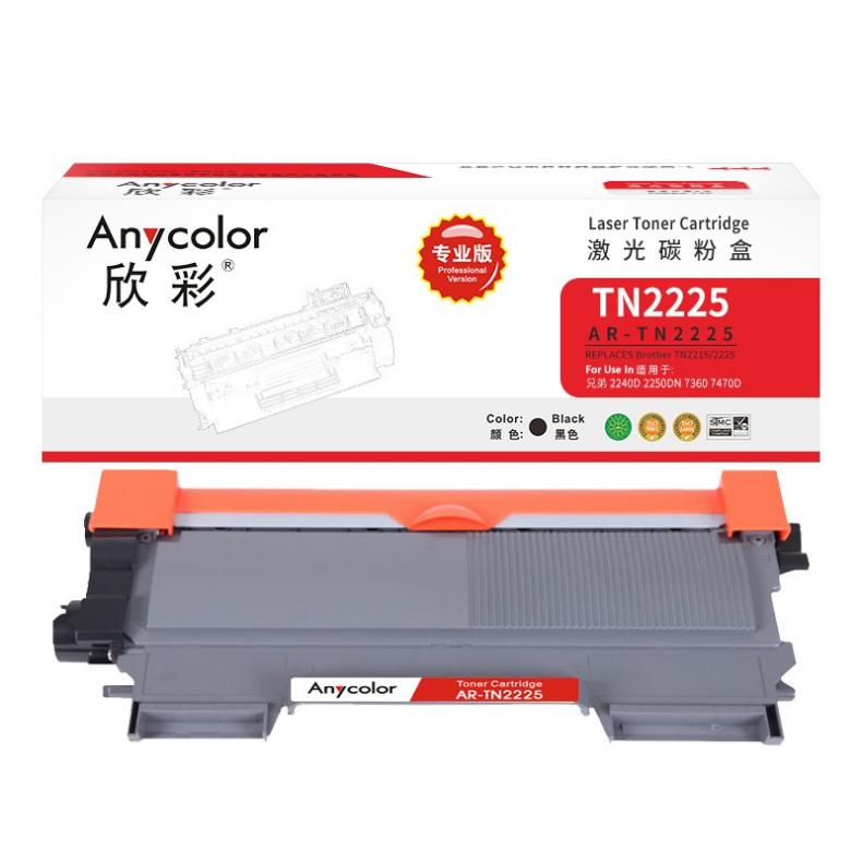 欣彩（Anycolor） AR-TN2225 粉盒 专业版 2600页 （单位：支） 适用兄弟2240D 黑色