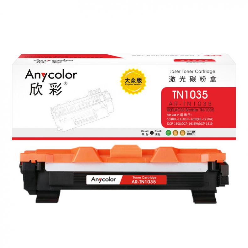 欣彩（Anycolor） AR-TN1035 粉盒 大众版 1500页 （单位：支） 适用兄弟HL1118 1218W 黑色