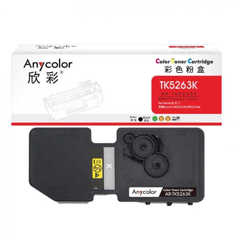 欣彩（Anycolor） AR-TK5263K 粉盒 2600页 （单位：支） 适用京瓷M5021cdn M5521cdw M5521cdn 黑色