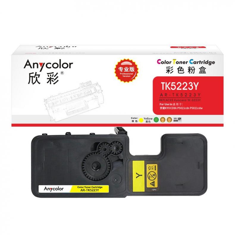 欣彩（Anycolor） AR-TK5223Y 粉盒 专业版 1200页 （单位：支） 适用京瓷KYOCERA P5021cdn 黄色