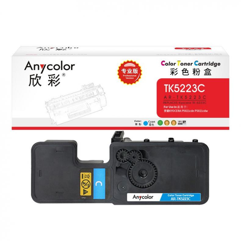 欣彩（Anycolor） AR-TK5223C 粉盒 专业版 1200页 （单位：支） 适用京瓷KYOCERA P5021cdn 蓝色
