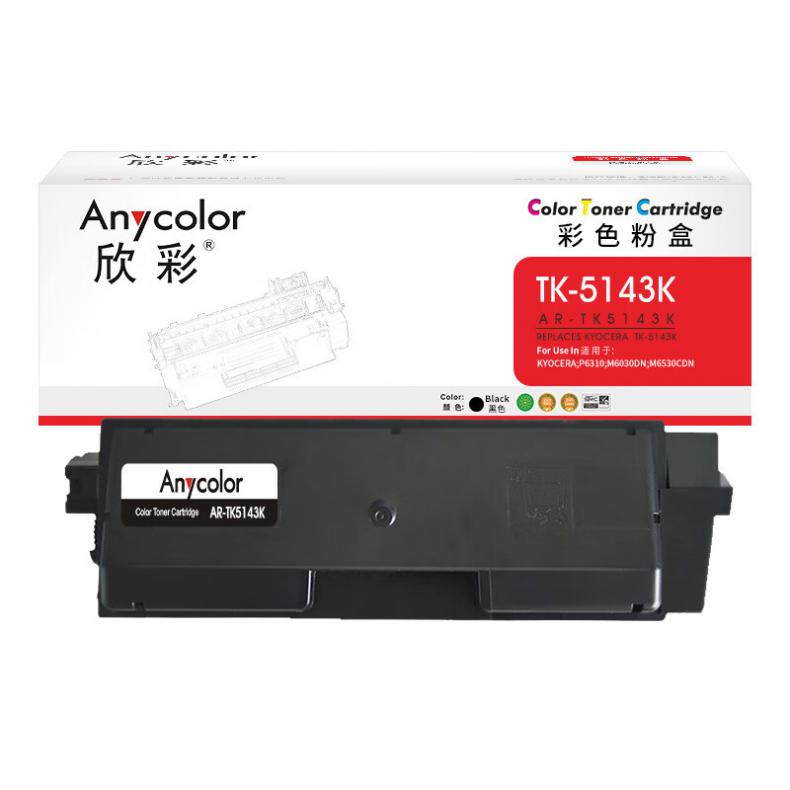 欣彩（Anycolor） AR-TK5143K 粉盒 7000页 （单位：支） 适用京瓷KYOCERA P6310 黑色