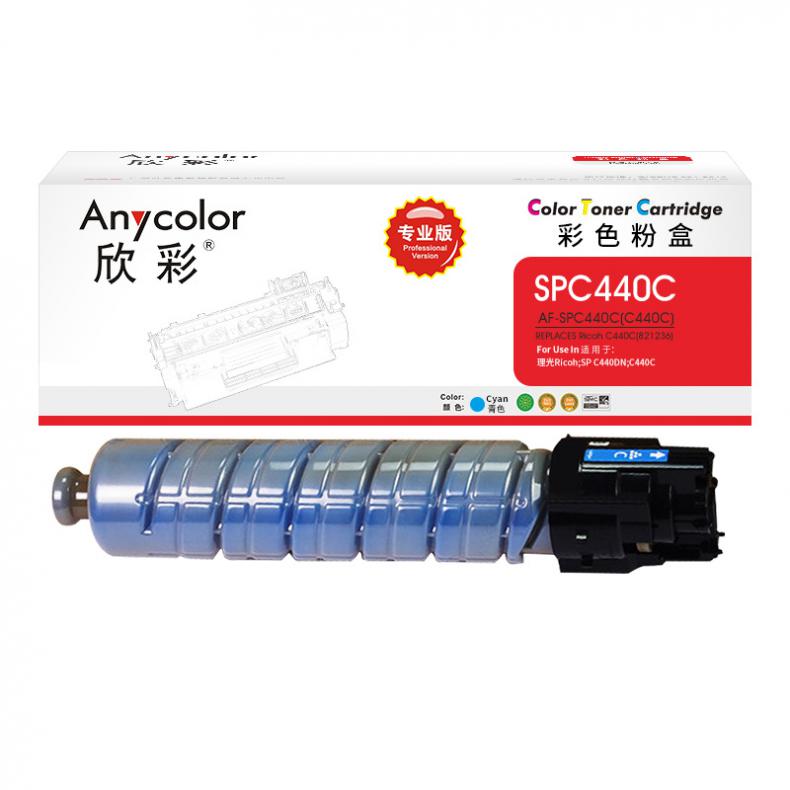 欣彩（Anycolor） AR-SPC440C 粉盒 专业版 24000页 （单位：支） 适用理光Ricoh SP C440DN机型 蓝色