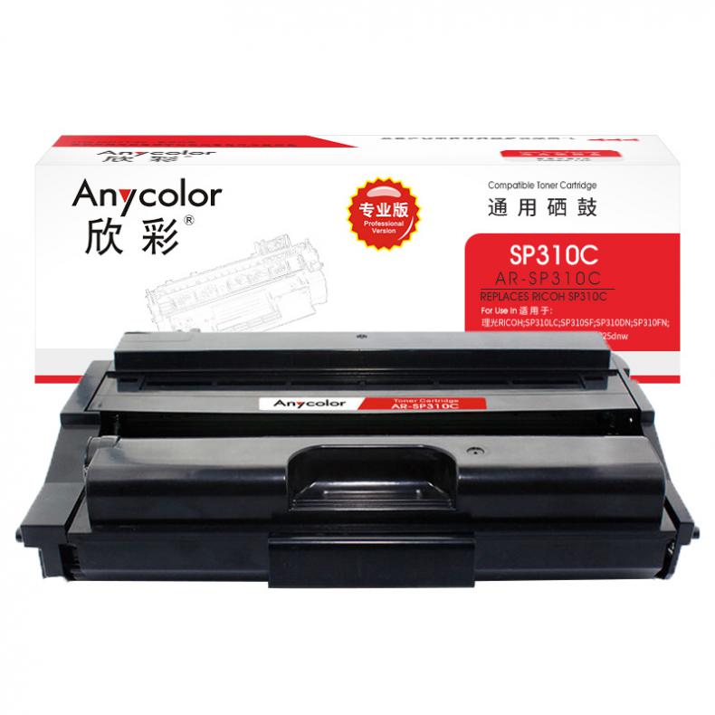 欣彩（Anycolor） AR-SP310C 硒鼓 专业版 3500页 （单位：支） 适用理光SP 310DN 312DNW 黑色