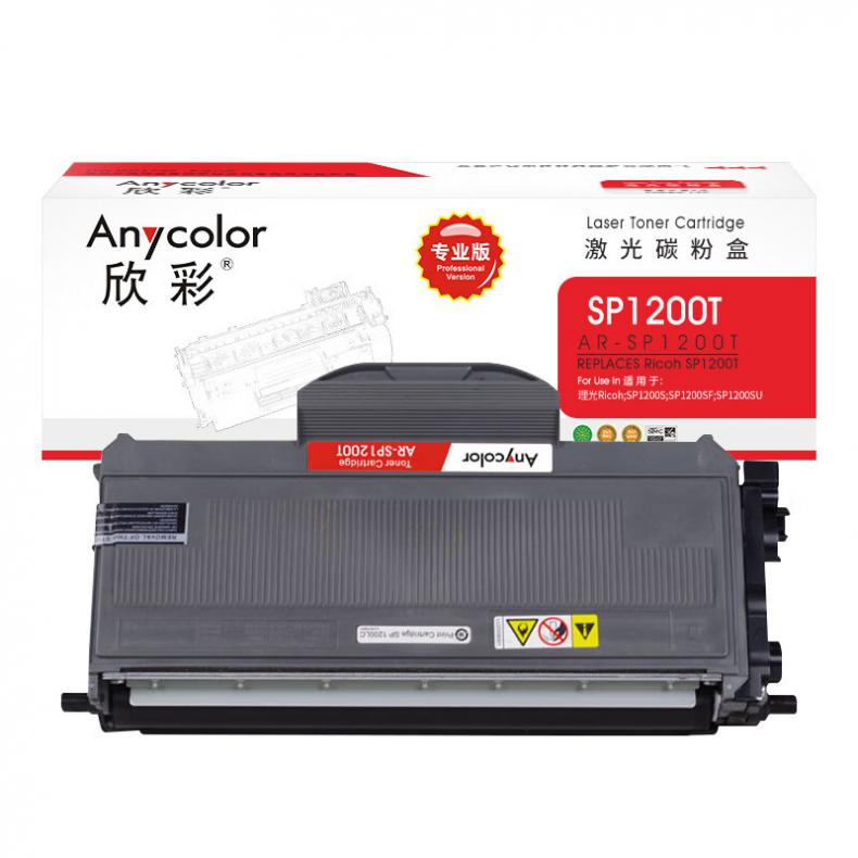 欣彩（Anycolor） AR-SP1200T 粉盒 专业版 2600页 （单位：支） 适用理光SP1200E 黑色