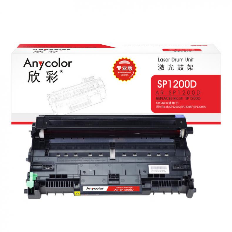 欣彩（Anycolor） AR-SP1200D 鼓架 专业版 12000页 （单位：支） 适用理光SP1200,Ricoh/SP1200 黑色