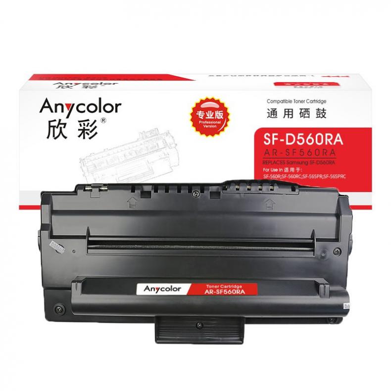 欣彩（Anycolor） AR-SF560RA 硒鼓 专业版 3000页 （单位：支） 适用三星560R 黑色