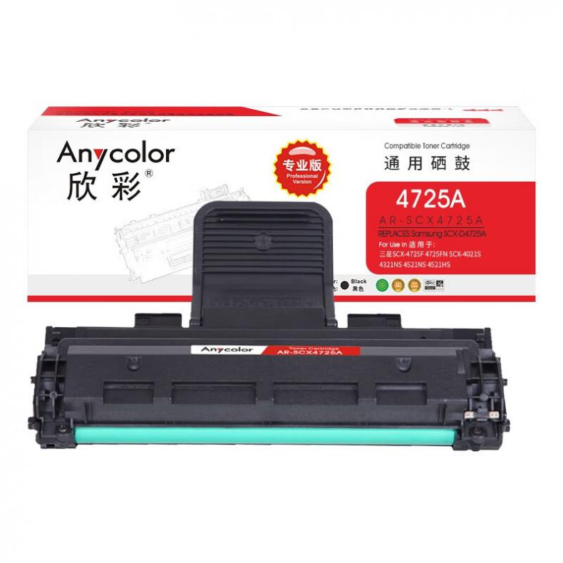 欣彩（Anycolor） AR-SCX4725A 硒鼓 专业版 3000页 （单位：支） 适用三星4725F 黑色