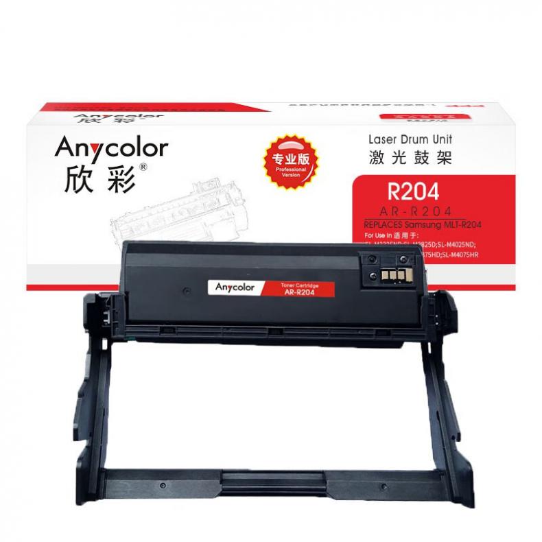 欣彩（Anycolor） AR-R204 鼓架 专业版 30000页 （单位：支） 适用三星SL-M3325 黑色
