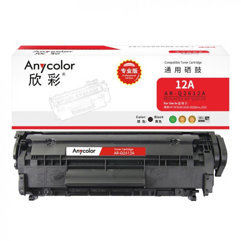 欣彩（Anycolor） AR-Q2612A 硒鼓 专业版 2000页 （单位：支） 适用惠普HP1010 黑色
