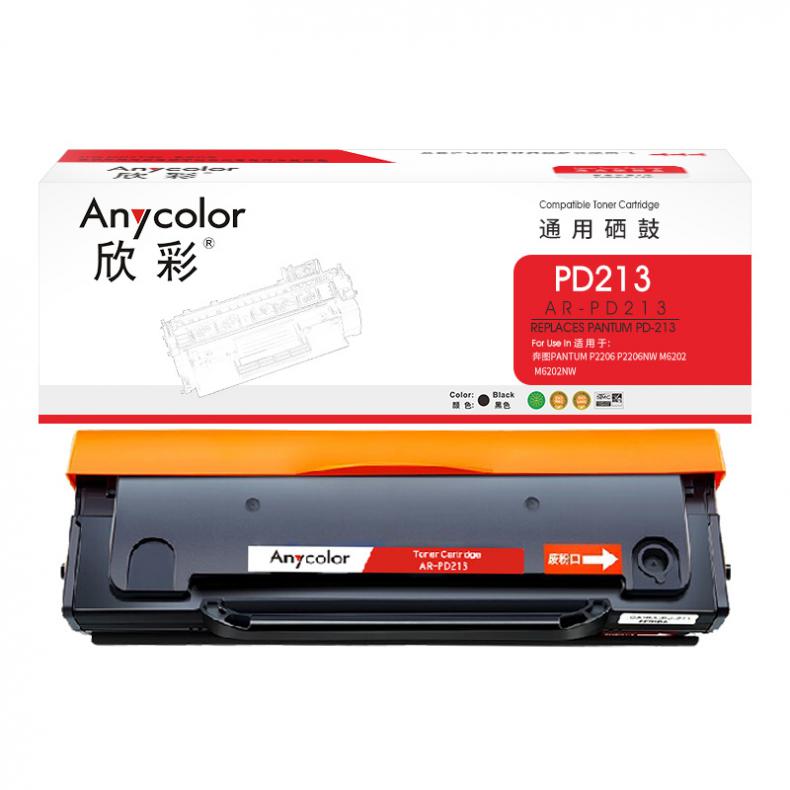 欣彩（Anycolor） AR-PD213 硒鼓 1600页 （单位：支） 适用奔图P2206 P2206NW M6202 M6202NW 黑色