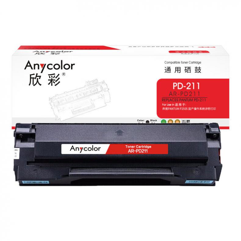 欣彩（Anycolor） AR-PD211 硒鼓 1600页 （单位：支） 适用奔图P2505 黑色