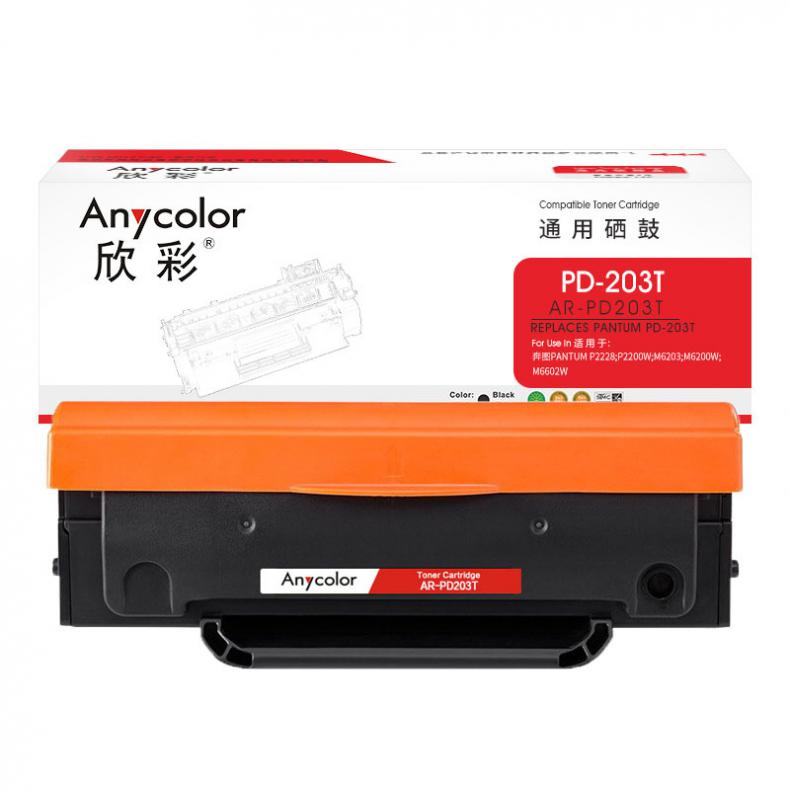 欣彩（Anycolor） AR-PD203T 硒鼓 1600页 （单位：支） 适用奔图P2228 P2200W M6203 M6200W M6602W 黑色