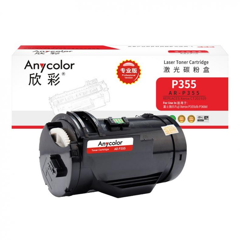 欣彩（Anycolor） AR-P355 粉盒 专业版 4000页 （单位：支） 适用富士施乐 P355 P368 等 碳 黑色