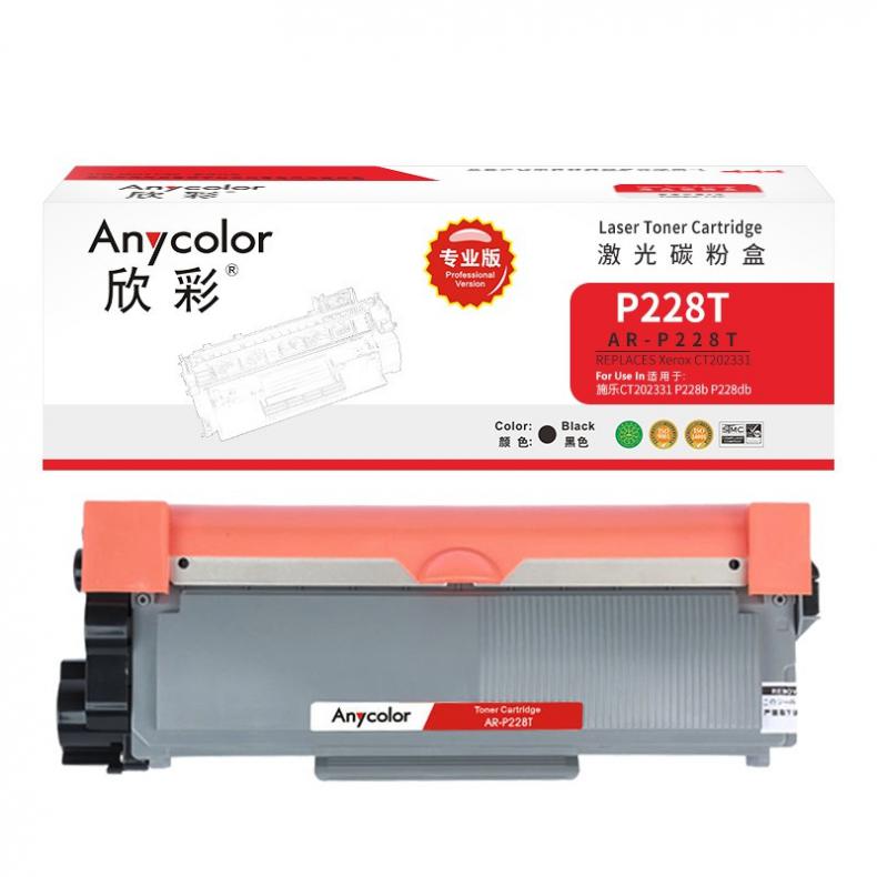 欣彩（Anycolor） AR-P228T 粉盒 专业版 1200页 （单位：支） 适用施乐CT202331P228b 黑色