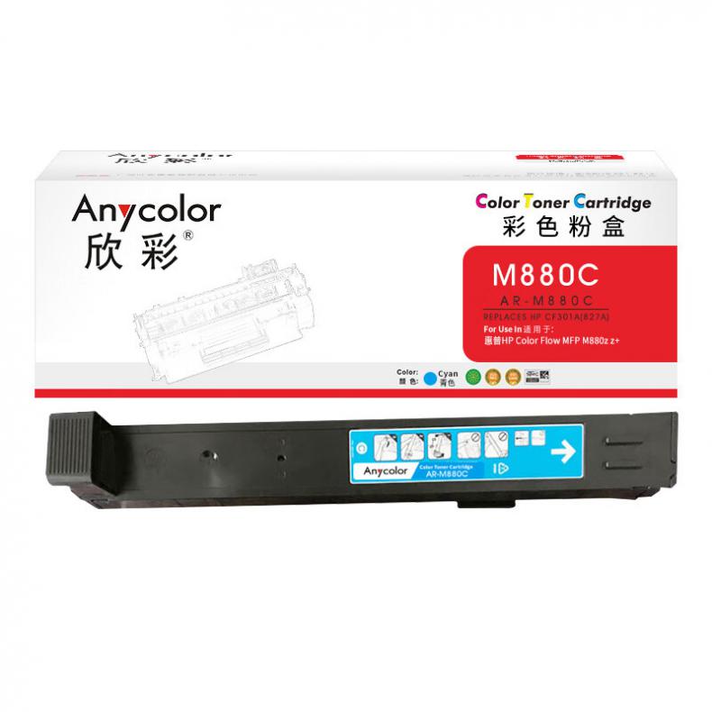 欣彩（Anycolor） AR-M880C 粉盒 32000页 （单位：支） 适用惠普Enterprise 880z M880z 蓝色